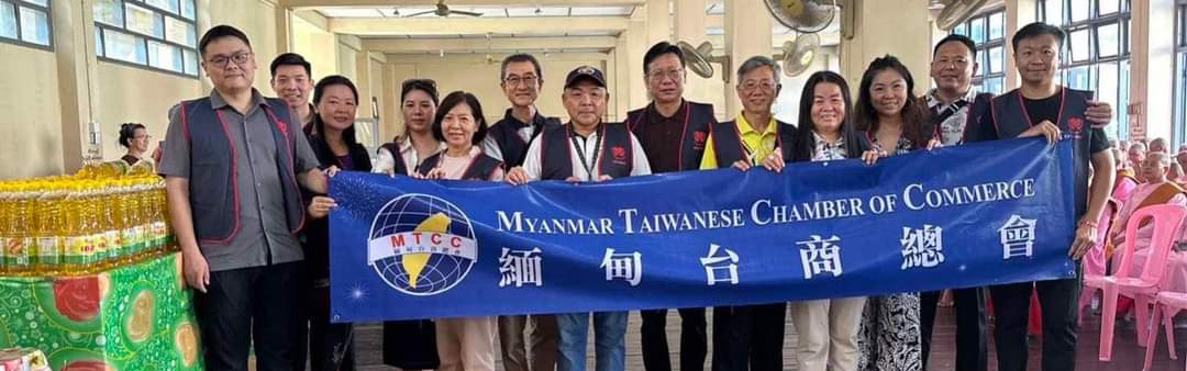 Myanmar Taiwan Business Association